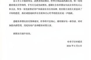 科尔谈追梦：道歉之后不能有任何解释 否则那就不是道歉